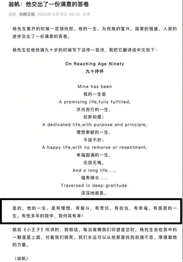 彻底不装了？杨振宁去世仅5天，炸出1群"牛鬼蛇神"，结局大快人心