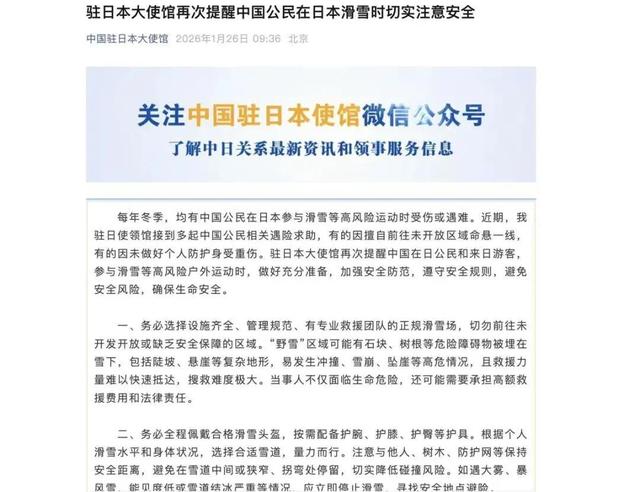 日本新千岁机场取消56架次航班，7000余名旅客滞留	，网友：“简直是灾难”