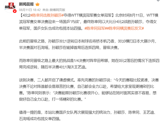 莫雷加德夺冠后激动落泪