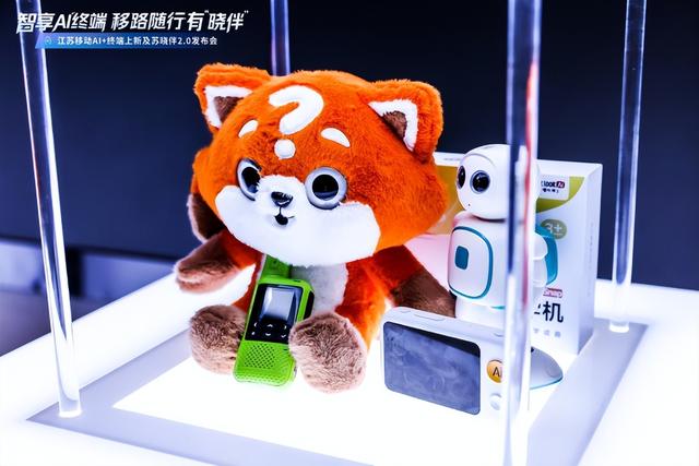 江苏移动举办新品发布会，推出多款“AI+”终端产品