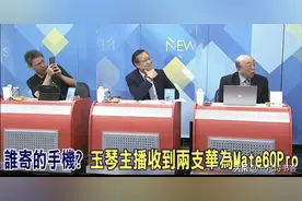七律｜赖岳谦周玉琴夫妇获赠华为Mate60 Pro有感图片