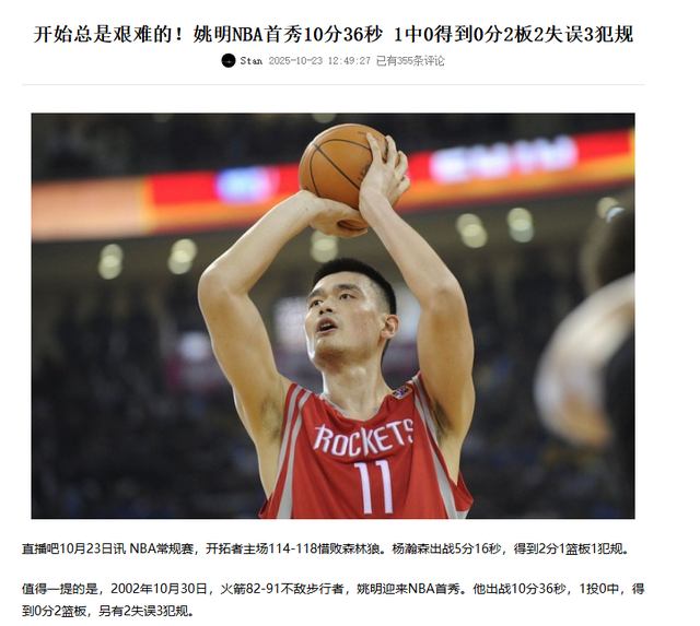 姚明做梦也没想到，15岁的女儿	，如今仅凭一个举动就给他长脸了