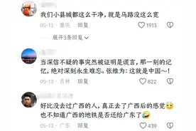 爱尔兰夫妇听到的VS看到的中国巨大反差！拍视频开喷！评论炸锅图片