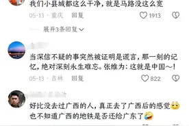 爱尔兰夫妇听到的VS看到的中国巨大反差！拍视频开喷！评论炸锅图片