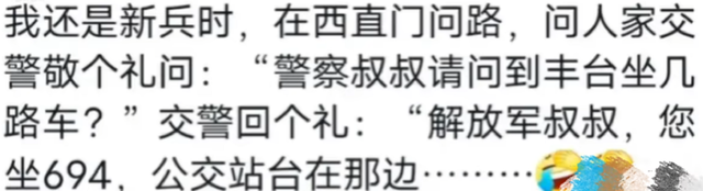 果然有些称呼是刻在中国人骨子里的！评论：我都要给她跪下了！