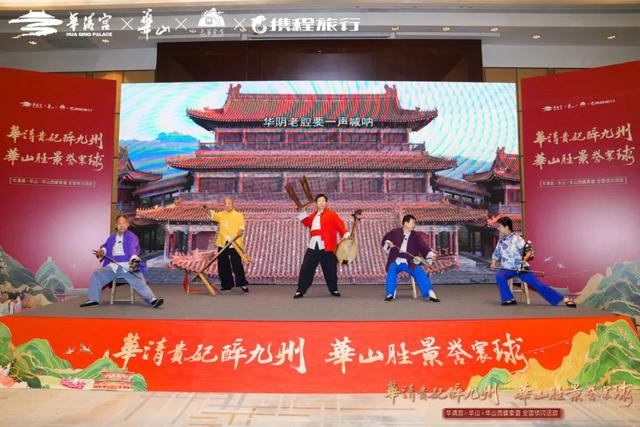 华山、华山西峰索道、华清宫携手开启陕渝旅游合作新画卷