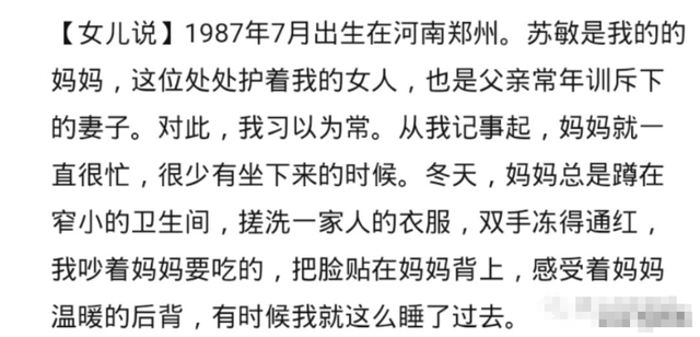 16万没白花！为旅游离婚的苏敏，成家庭主妇的楷模！面相都变了
