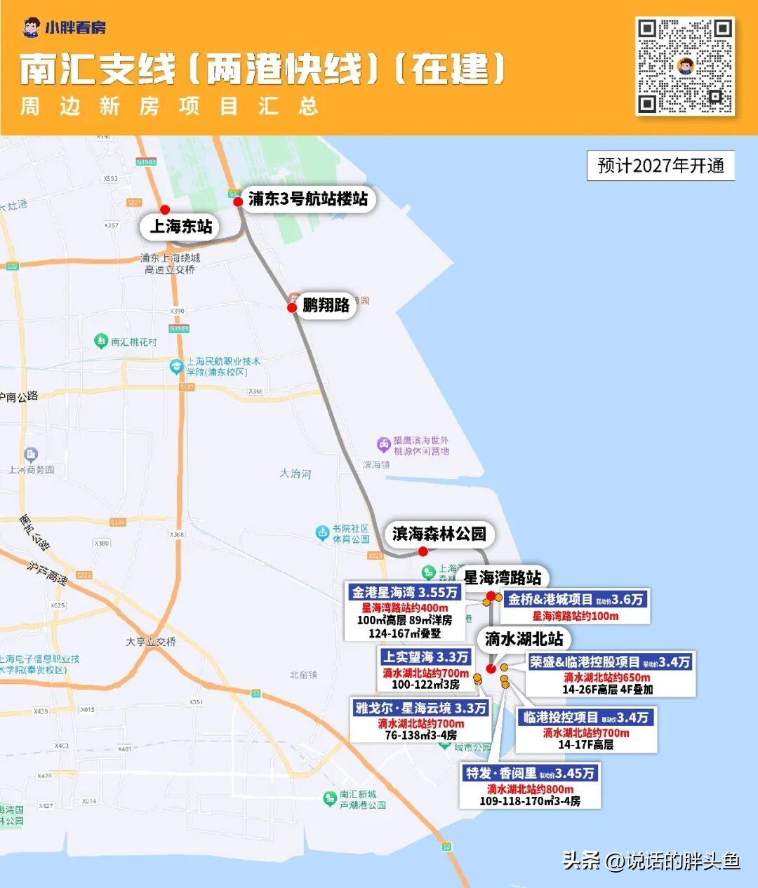 上海地铁线路规划_上海快速路建设进度_上海出行交通路线查询