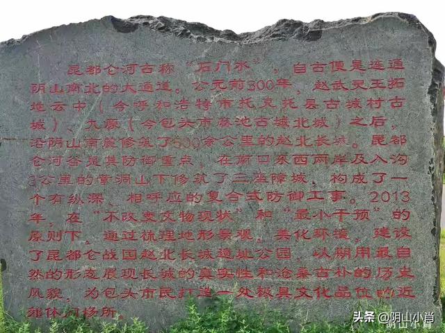 行走包头市昆都仑区战国赵北长城遗址公园