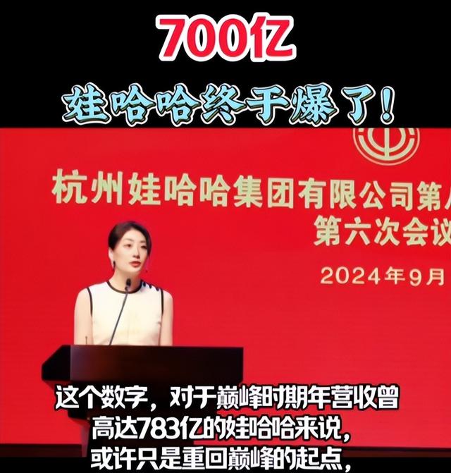 杜建英彻底输了！宗馥莉正面“回击”，仅3句话，撕碎她的真面目