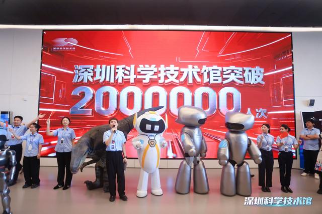 突破200万人次！深圳科技馆成大湾区文旅新顶流