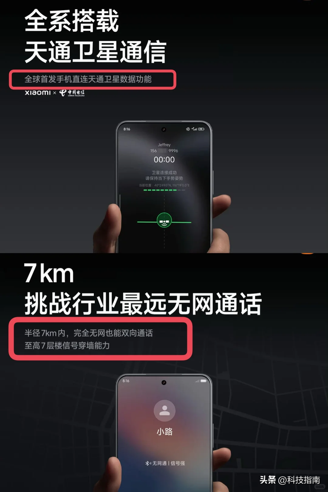 6G前奏已响？手机直连卫星落地，三大运营商改写通信规则