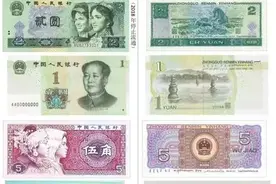 人民币的冷知识大盘点图片