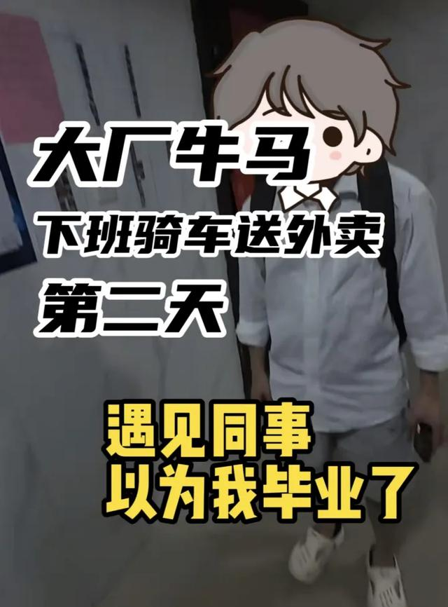 年轻人特殊的减肥方式：下班后一边挣钱	，一边减肥