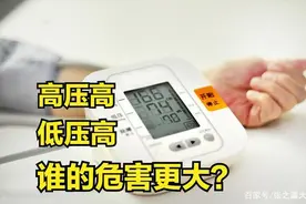 低压高比高压高更难治？低压高有哪些症状？吃什么可以降血压？图片