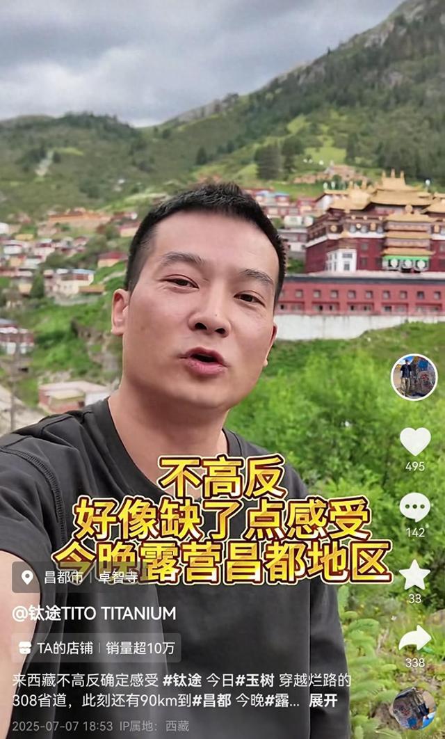 41岁老板西藏自驾游去世，错过两次求生机会，妻子因笑容惹争议