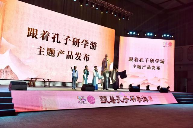 千年文脉奔涌 济宁向世界文化旅游名城进发