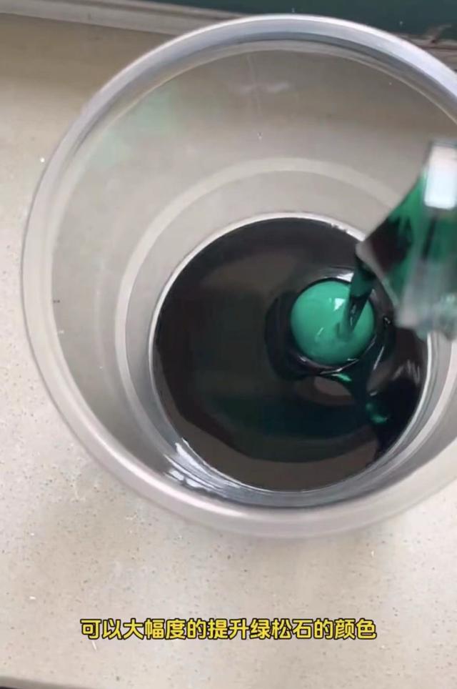 你为什么要买优化绿松石？