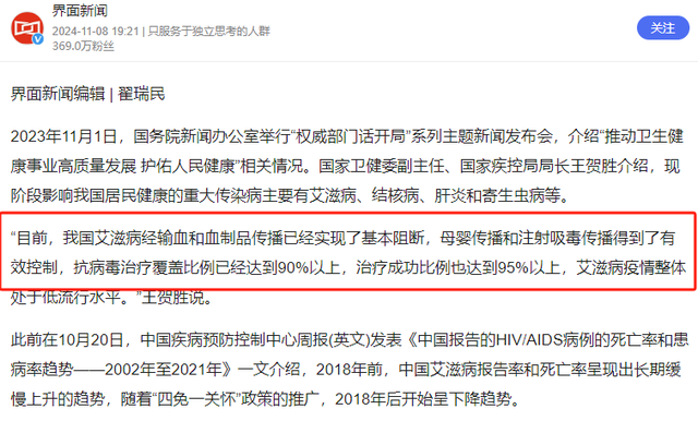 2023中美俄艾滋病人数对比：俄119万，美国120万，中国最是意外？