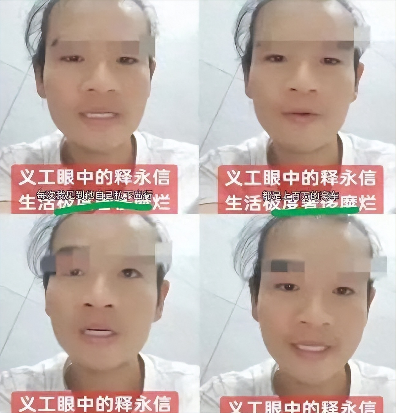 越扒越有!知名大V曝释永信猛料,简直坏透了,多位女明星被牵连(图9) 越扒越有!知名大V曝释永信猛料,简直坏透了,多位女明星被牵连(图9)