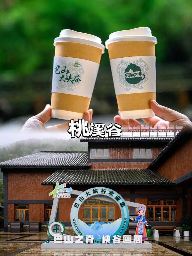 秋假封神之旅！不用人挤人，巴山大峡谷美哭