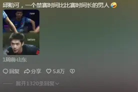 国乒男神邱贻可，谁还没年轻过，只是男人的花期真的很短！图片