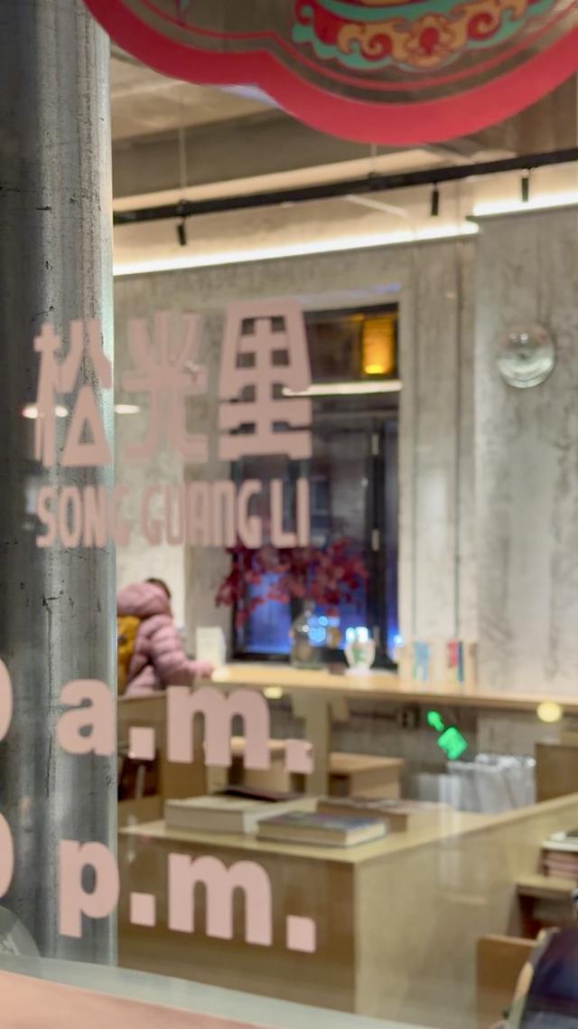 老街书店添趣味 夜读打卡新地标