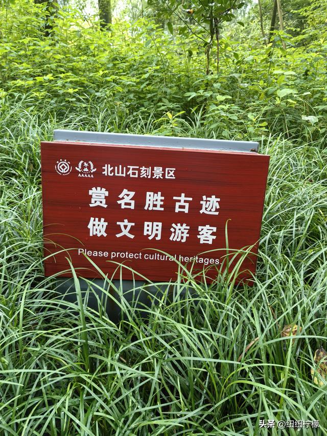 很多朋友到重庆大足区都优先选择到宝顶山石刻，忽略了北山石刻