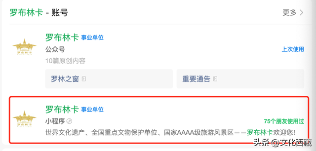 注意啦！拉萨游玩，这些景点建议提前预约门票！