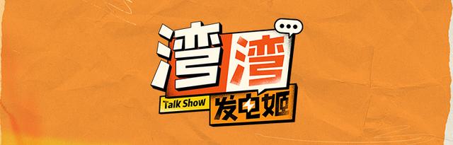 卢秀燕退出国民党主席选举？学者分析