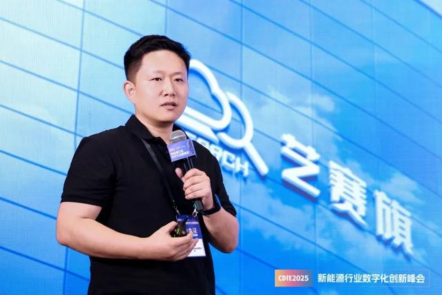 艺赛旗亮相 CDIE2025 新能源峰会：协同创新赋能全链路升级