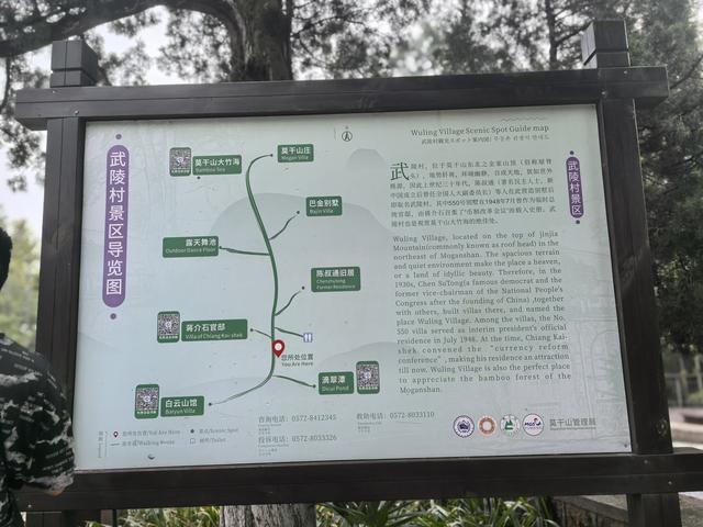 浙江湖州市德清县莫干山国家级风景名胜区游记（上）