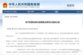 个税，有变！税务局明确：9月1日起，彩票中奖交税要按这个来！图片