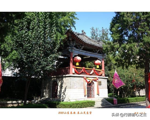 山东行游影记（326）—泰山灵应宫（一）