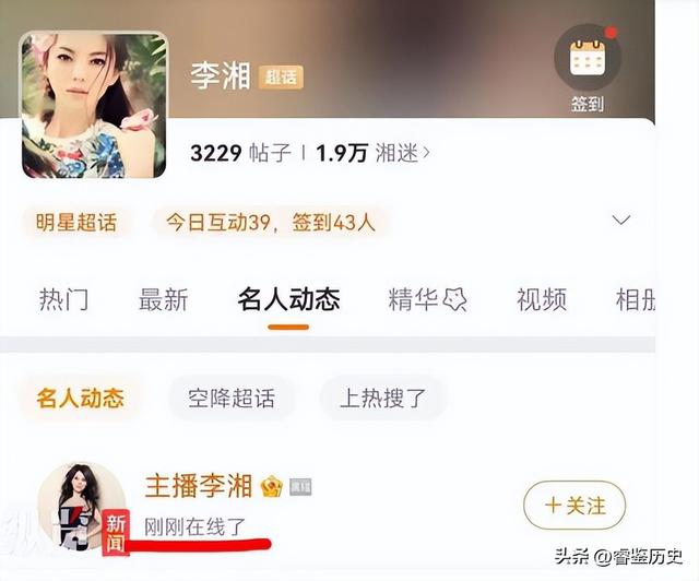 前夫被抓不到1个月	，李湘步入闫学晶后尘，遭殃的何止女儿王诗龄