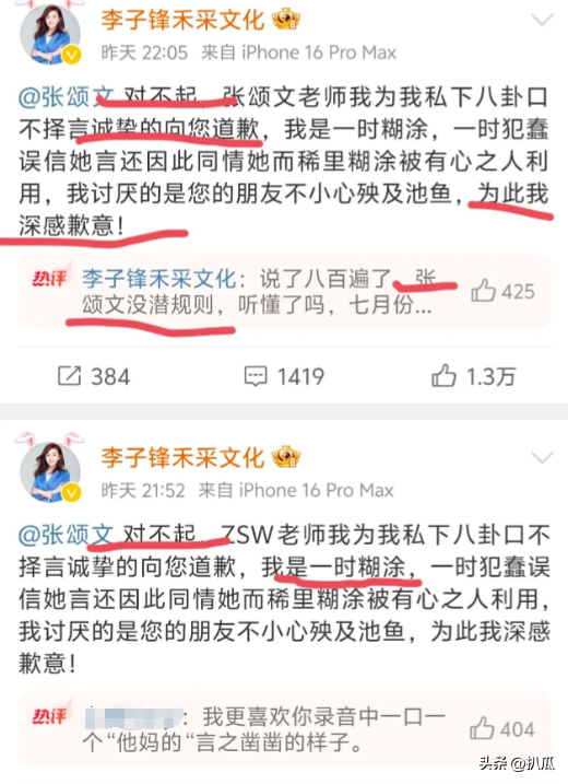 消失200天后，张颂文高调现身，大杂院内摆满废品，混得这么惨吗?