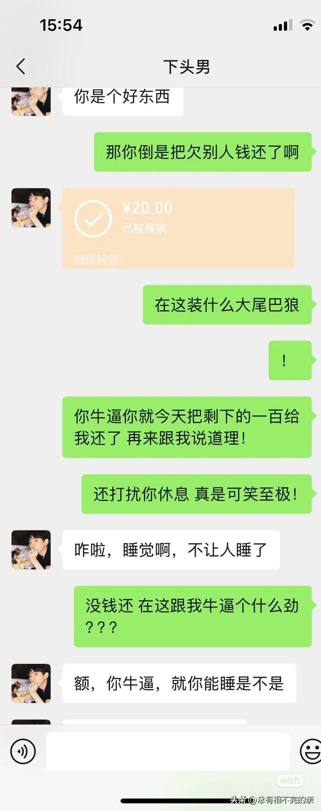 姐不缺这五百块钱 但咽不下这口气