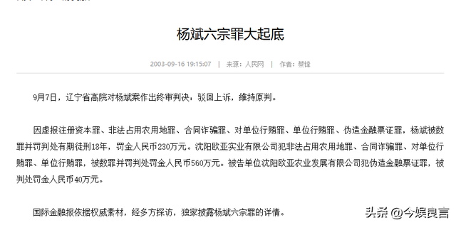 国家出手抓的5位首富，罪行太恶劣，坑惨老百姓，个个不值得原谅