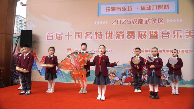 2025成都武侯区首届十国名特优消费展暨音乐美食嘉年华圆满收官