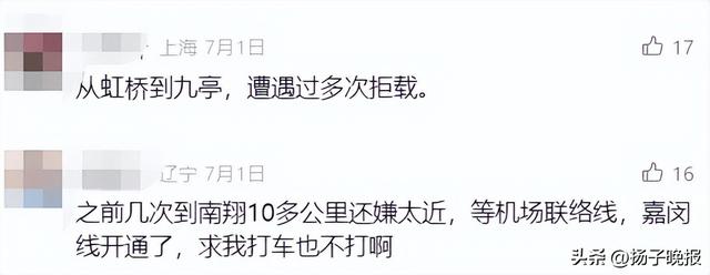 上海最新确认：出租车司机已被清退！管理部门约谈！情绪激动辱骂乘客