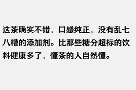 东方树叶在懂茶的人眼中，怎么评价？网友：最佳茶饮，实至名归！图片