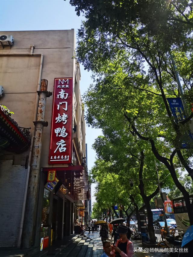 北京周末行之天安门广场