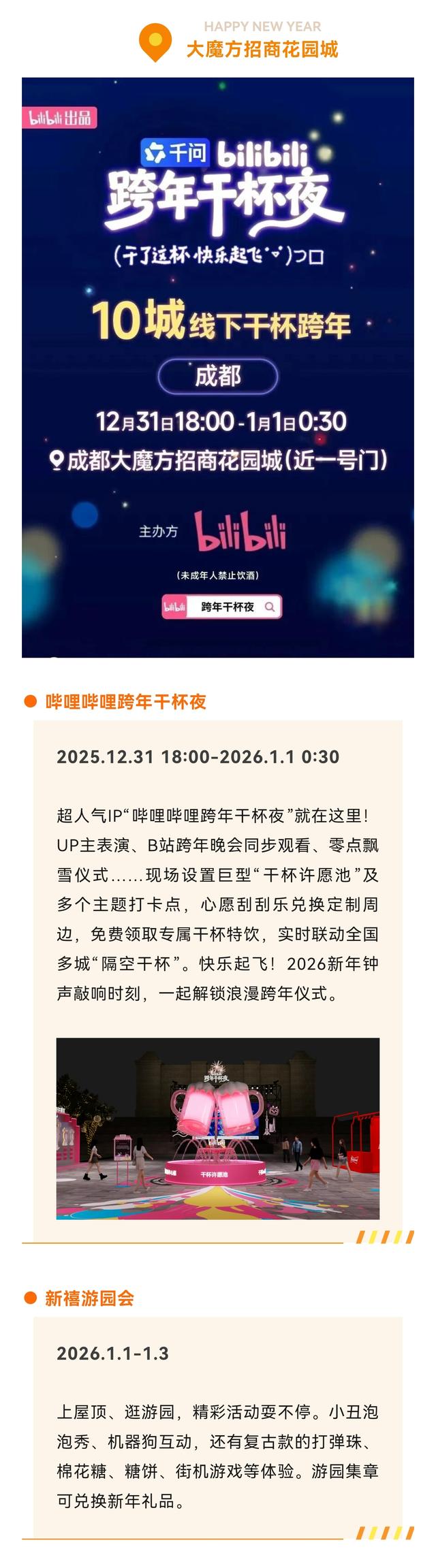 解锁2026的新姿势！成都高新逛街攻略→