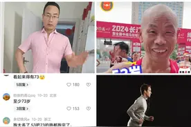 大叔常年健身成达人，然而53岁像73，因为他犯了一个错误。图片