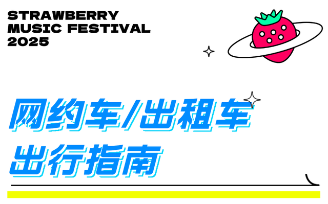 本周末！金湾大活动！出行攻略！