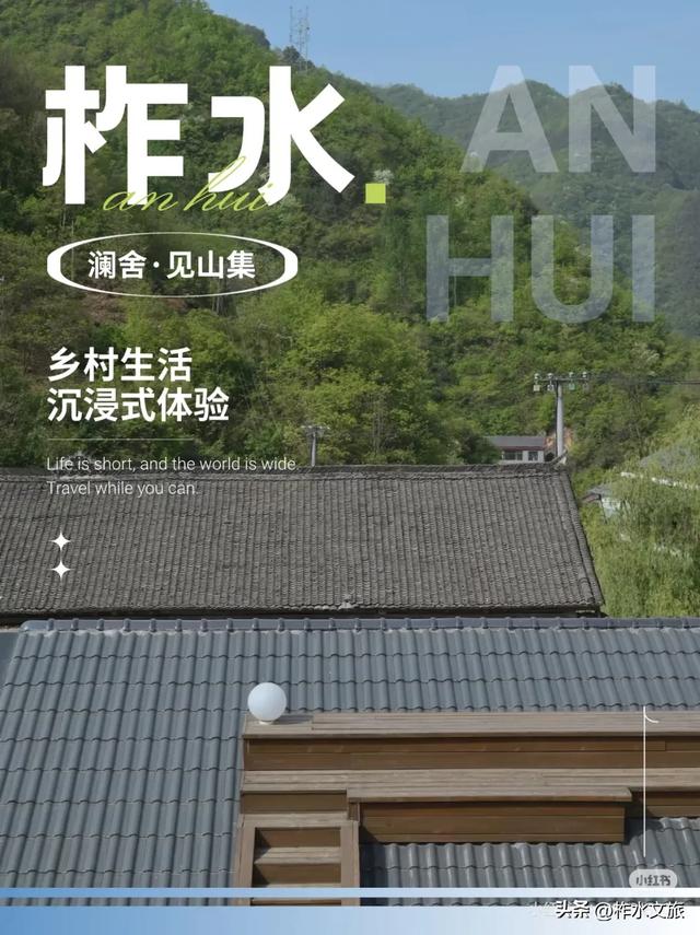 双节同庆·畅游柞水-地质奇观·古镇风情之旅