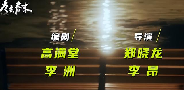 郑晓龙又一部年代剧，30位实力派助阵，我断言：这剧一播出就会火