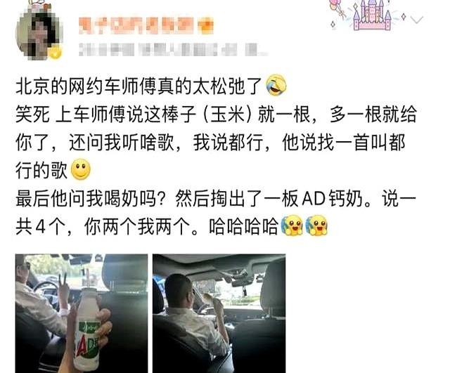 运价越来越低，网约车司机的“洒脱程度”超乎想象！乘客都惊呆了