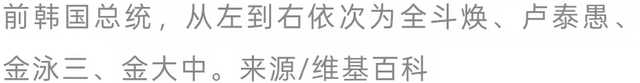 韩国检察厅为何会成“总统克星”