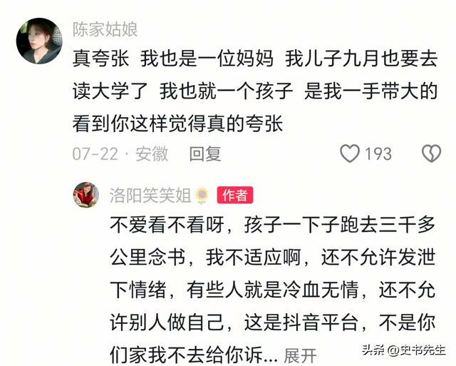 河南考生被211录取！路途3000公里，母亲崩溃大哭，网友争着安慰